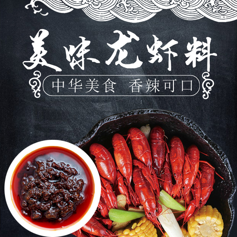 潜江晓飞歌油闷大虾秘制酱蒜蓉5kg桶麻辣香辣小龙虾调味料餐饮用