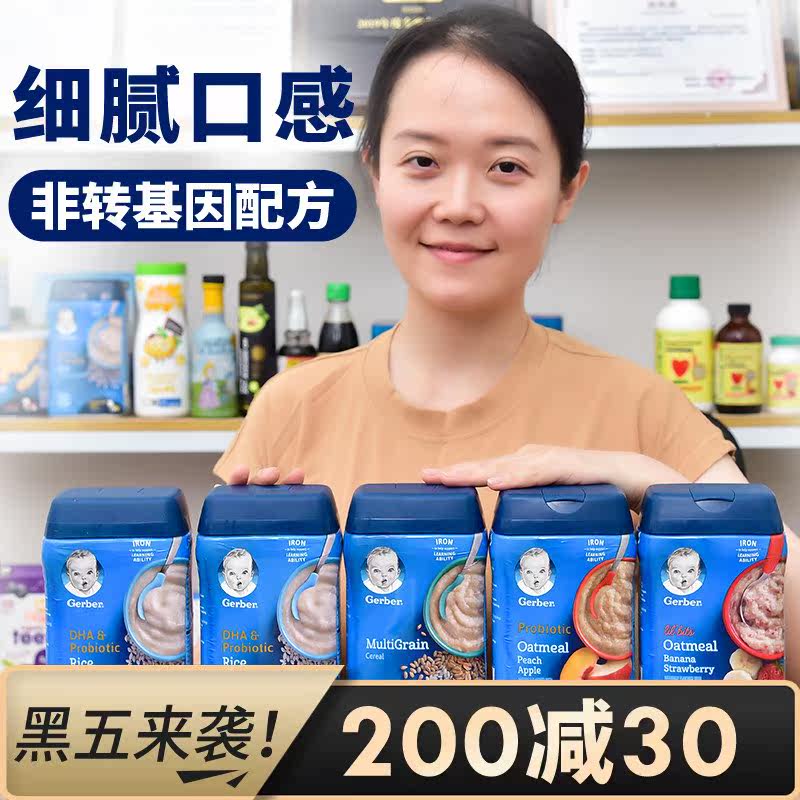 嘉宝美版米粉宝宝婴儿童幼儿营养1段原味2段高铁3段米糊6个月辅食在类目 奶粉/辅食/营养品/零食, 婴幼儿辅食, 米粉/米糊/汤粥中 - 来自Buy2taobao.com提供专业的淘宝代购服务