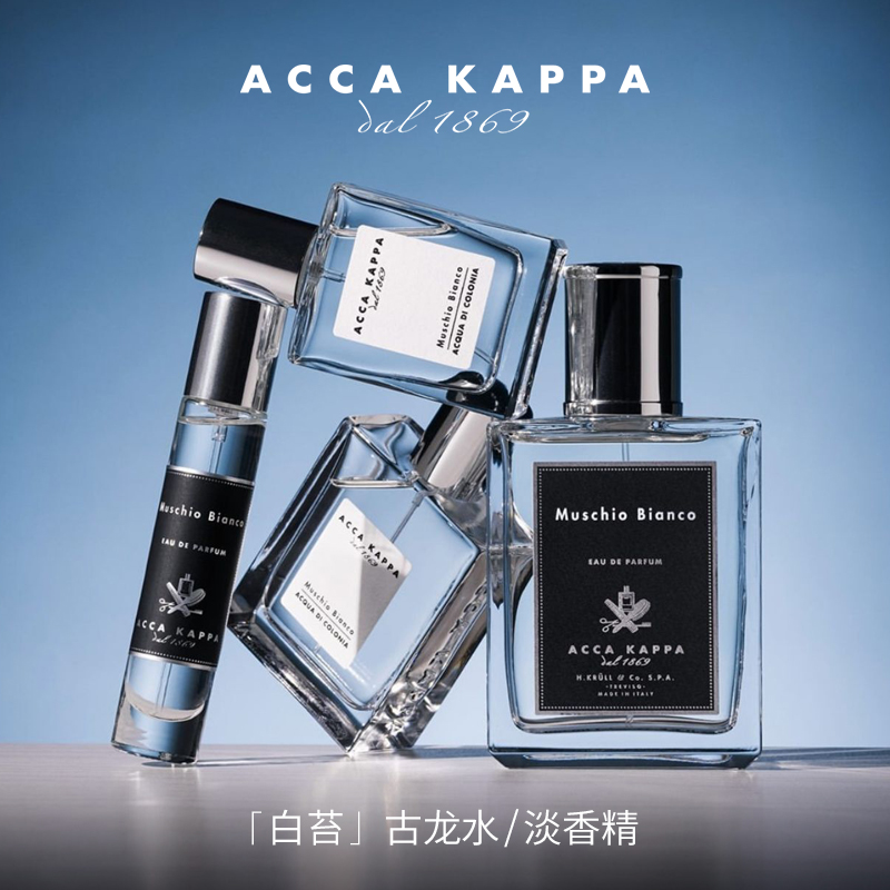Acca Kappa白苔古龙水中性香水男女白麝香雪松清新自然意大利香氛