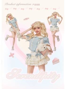 奶油baby蓝 夏季宫廷风短袖上衣白色蛋糕短裙两件套装女