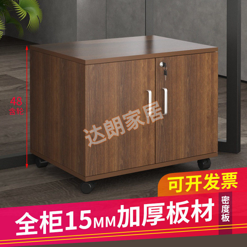 48高对开门储物柜办公室移动文件柜双门收纳柜桌下矮柜落地小柜子
