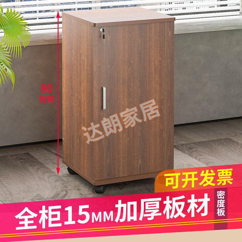 可移动落地柜办公室储物柜带锁文件柜边柜三层单开门柜收纳柜矮柜