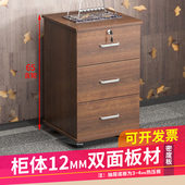 加高办公室移动柜文件柜资料柜木质矮柜工具柜带锁多层抽屉储物柜