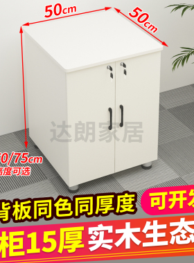 70高储物文件柜落地复印机柜子a3打印机底座放置柜双门带锁办公柜