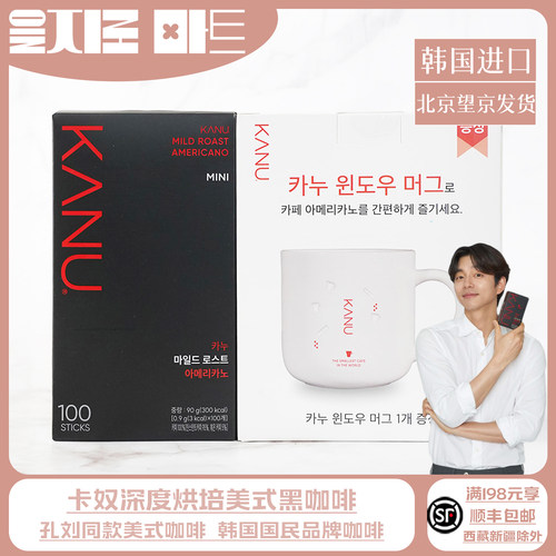 卡奴中度烘焙美式咖啡礼盒黑咖啡