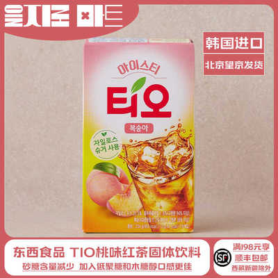 东西食品TIO桃味红茶冲饮饮品