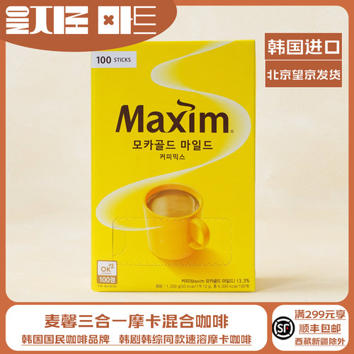 韩国麦馨三合一摩卡咖啡速溶咖啡