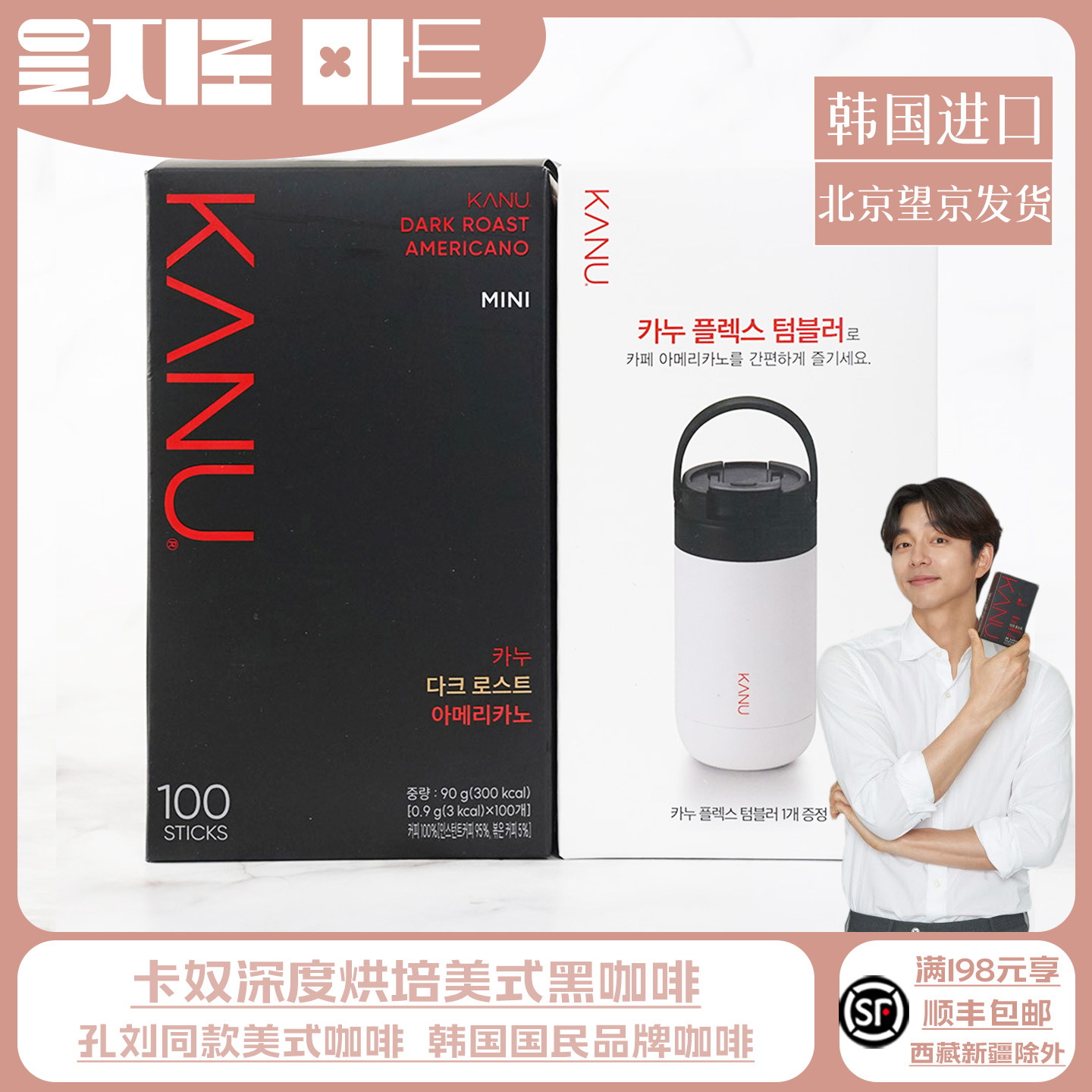 韩国麦馨卡奴深度烘焙美式咖啡