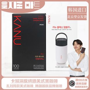 euljiro韩国进口 麦馨卡奴深度烘焙美式咖啡100条 KANU黑咖啡礼盒