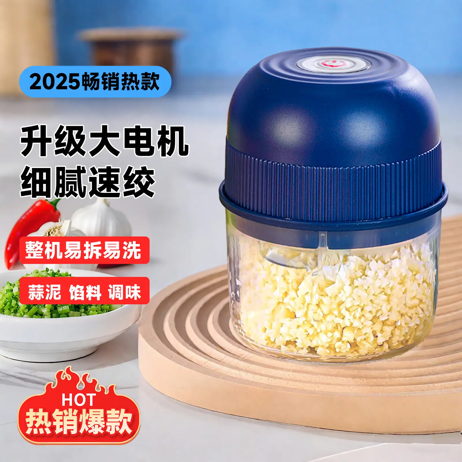 电动蒜末粉碎器家用无线绞肉机