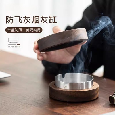 新款胡桃木中式风防飞灰烟灰缸实木创新设计办公室酒店红木茶道