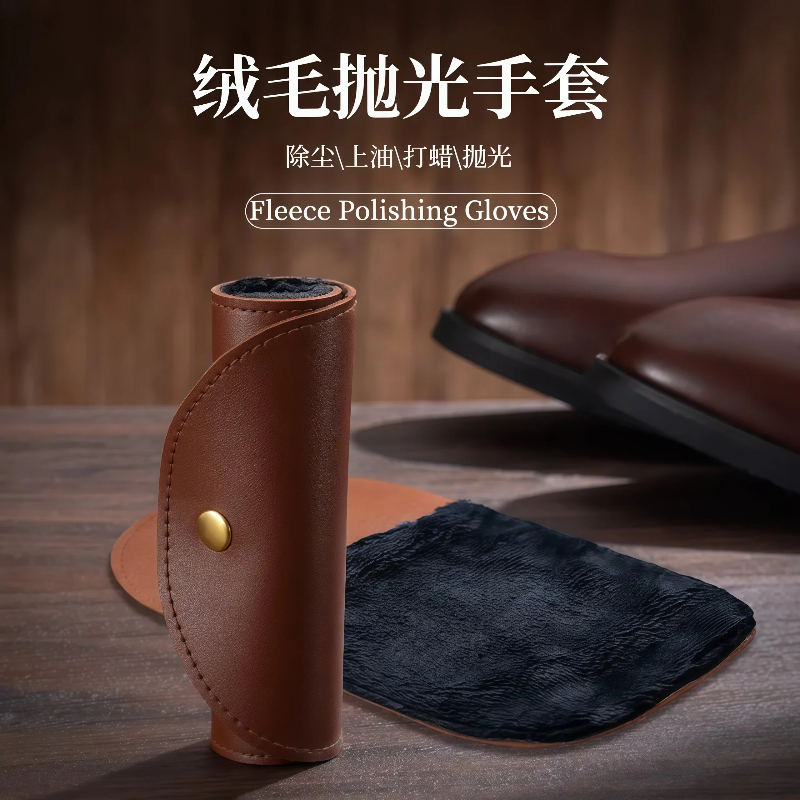 绒毛抛光擦鞋手套耐用神器