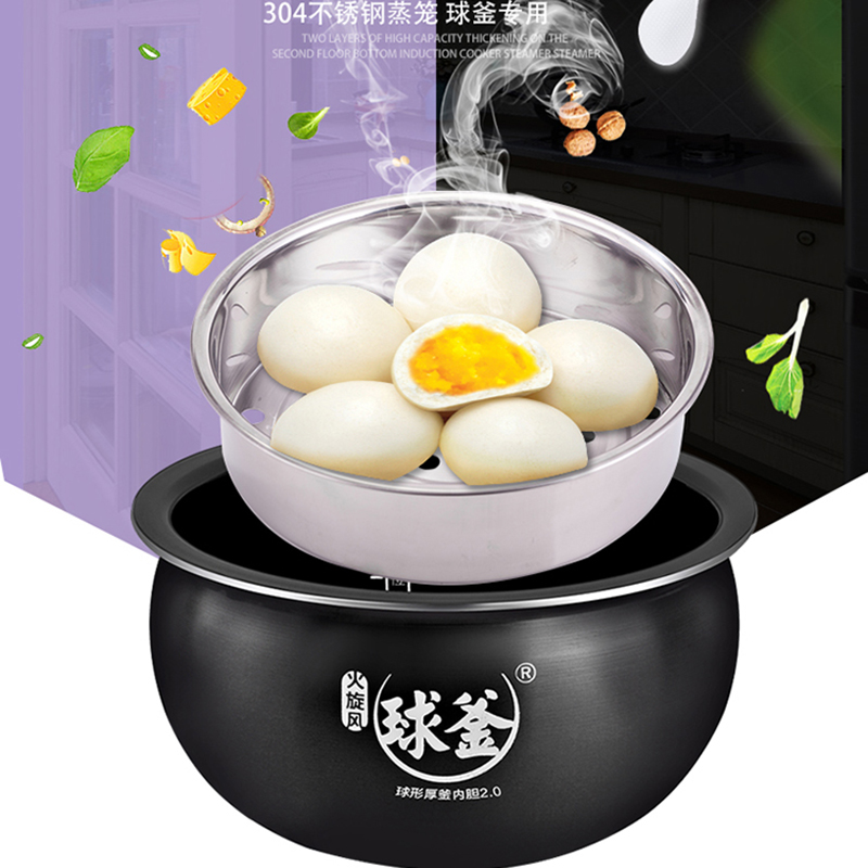 球釜电饭锅专用蒸笼蒸格蒸架球釜专用