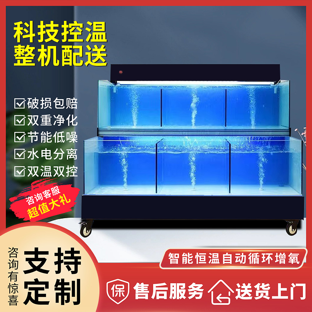 定做海鲜池制冷一体机超市饭店鱼池水产海鲜缸贝类鱼缸商用两层