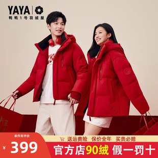 王一博同款鸭鸭羽绒服男冬季短款2025新款连帽加厚情侣红色外套女