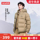 【梓渝同款】鸭鸭男士加厚面包服2025年新款羽绒服短款连帽冬外套