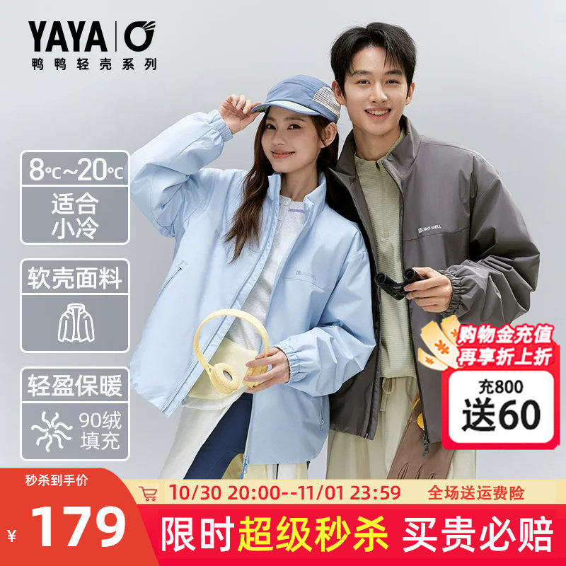 鸭鸭官方旗舰店轻薄羽绒服男女款