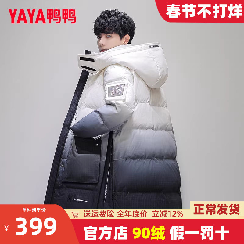 鸭鸭羽绒服男款中长款冬季2024年新款品牌长款过膝外套K