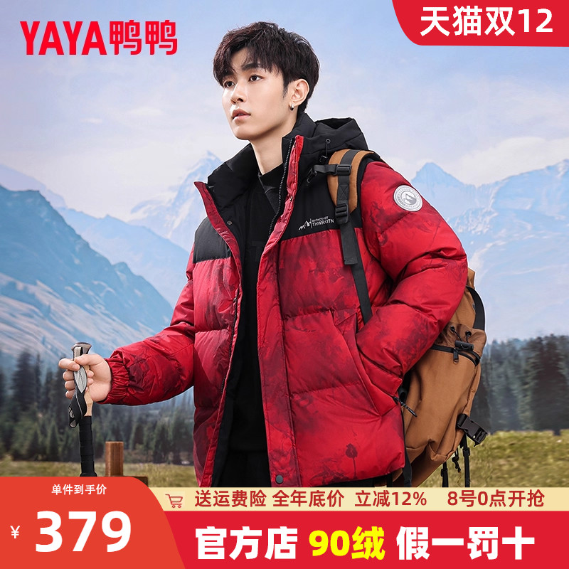 王一博推荐国潮羽绒服男女同款