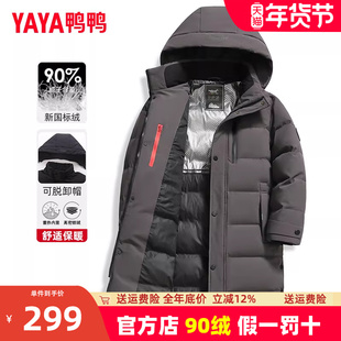 鸭鸭爸爸冬装羽绒服男士中长款冬季连帽中老年人棉衣加厚保暖外套