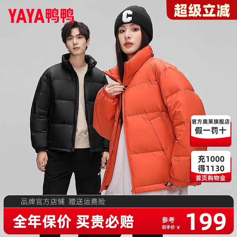 鸭鸭冬季羽绒服男女短款2024新款时尚面包服加厚冬装青年情侣外套