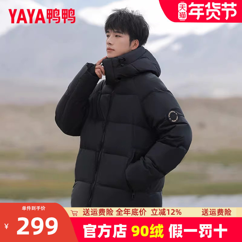鸭鸭加厚面包服羽绒服男冬季2024新款可拆帽短款宽松青少年外套XZ
