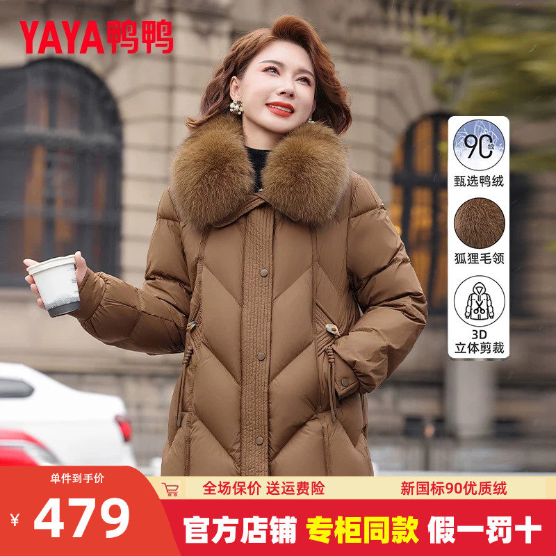 鸭鸭狐狸毛领羽绒服妈妈厚外套