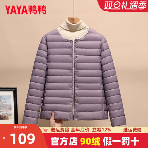 鸭鸭短款轻薄款羽绒内胆