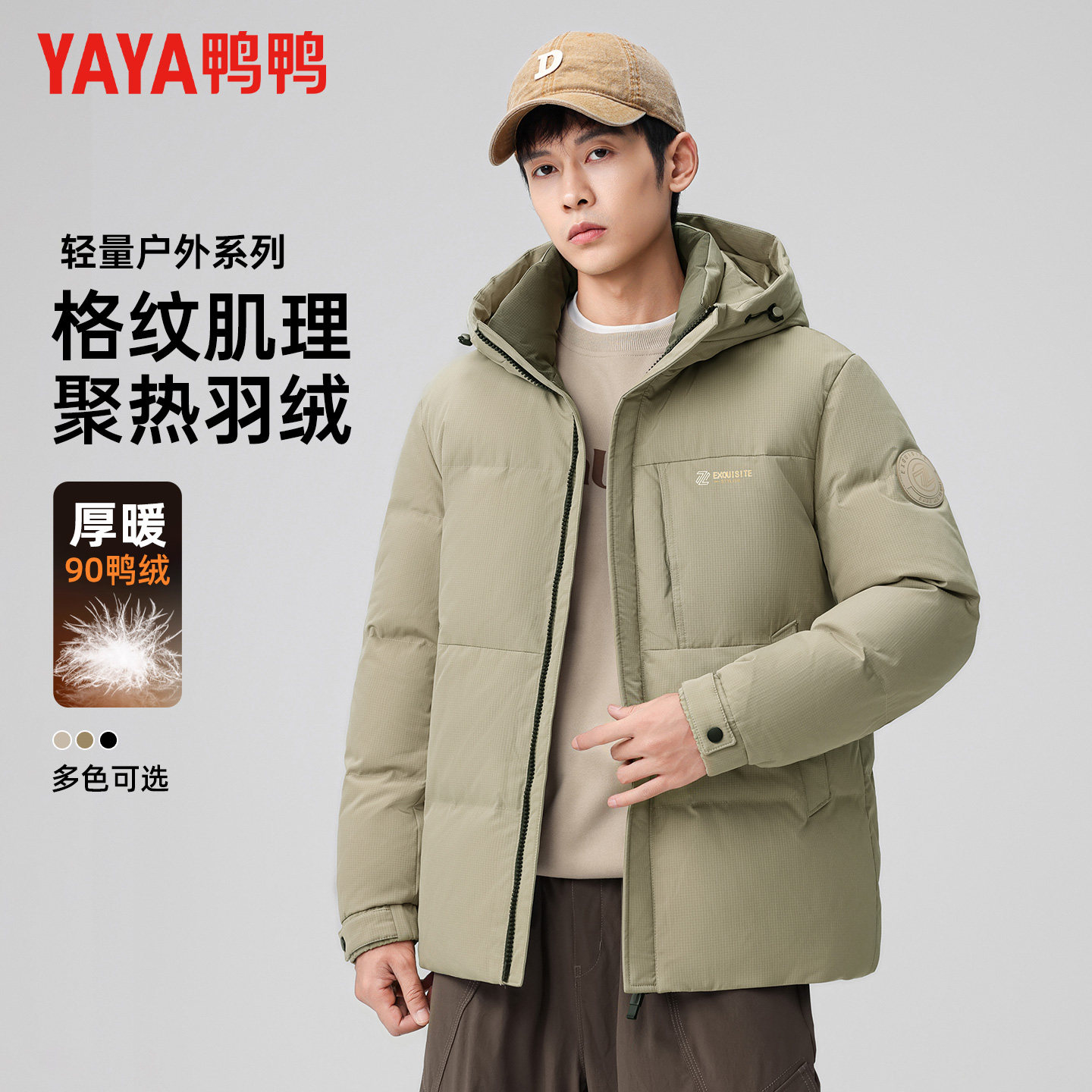 鸭鸭羽绒服男冬季短款连帽