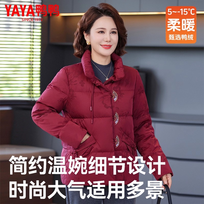 鸭鸭短款立领加厚羽绒服
