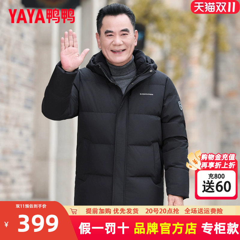 鸭鸭中老年男士可拆卸帽羽绒服