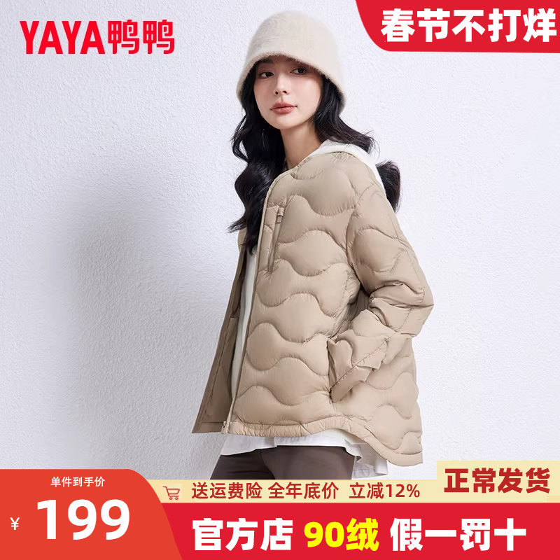 鸭鸭2023年秋季新款女士薄款羽绒服女轻薄短款小个子宽松外套K