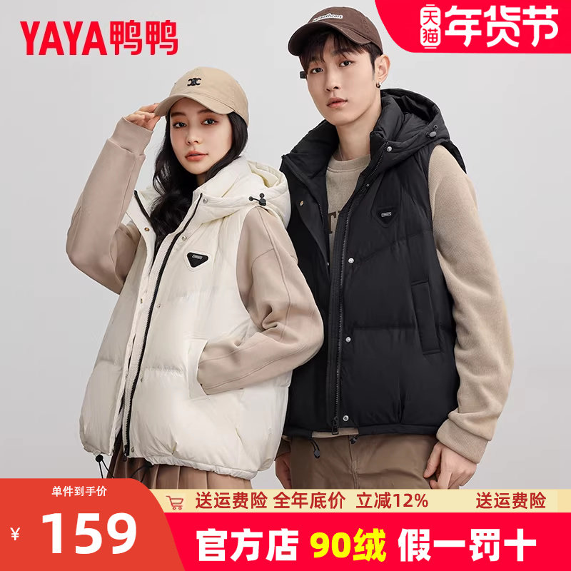 鸭鸭轻薄羽绒马甲男短款连帽无袖冬季学生外穿情侣款保暖外套潮XJ,男装,羽绒马甲,淘宝优惠券,粉丝福利购,淘宝优惠卷