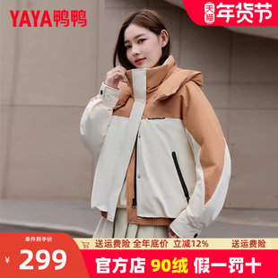 【城市运动系列】鸭鸭羽绒服女士2024新品时尚百搭保暖宽松外套HS