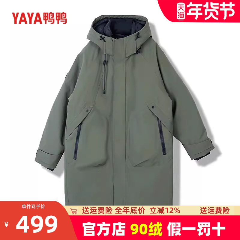 鸭鸭羽绒服男中长款2025新款冬季加厚休闲百搭连帽情侣时尚外套女,男装,羽绒服,淘宝优惠券,粉丝福利购,淘宝优惠卷