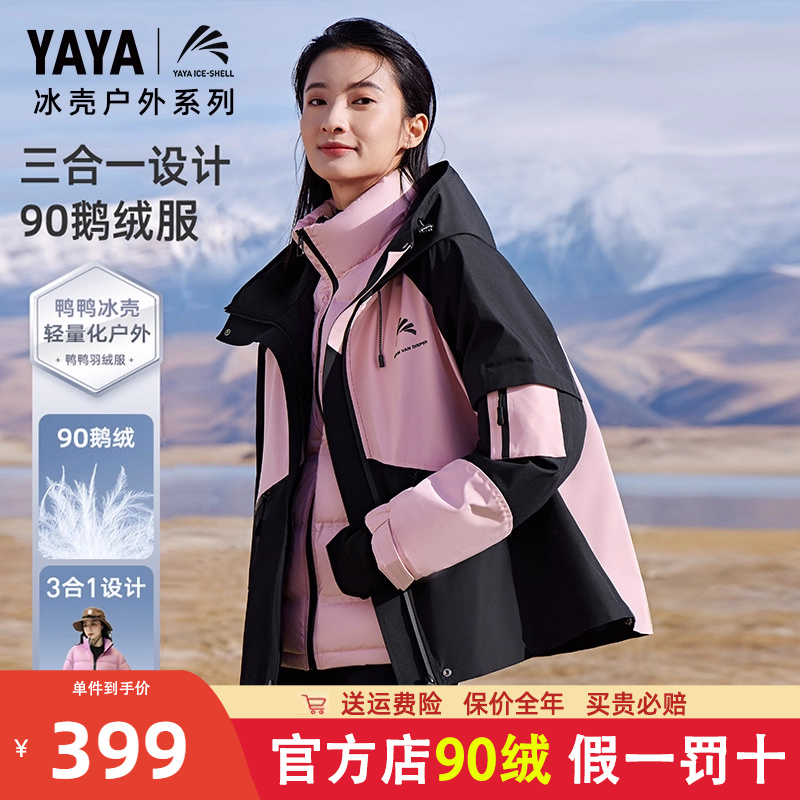 羽绒服短款外套鸭鸭时尚连帽