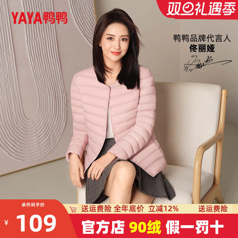 鸭鸭轻薄款羽绒服女短款圆领2025新款羽绒内胆外穿粉色保暖外套K