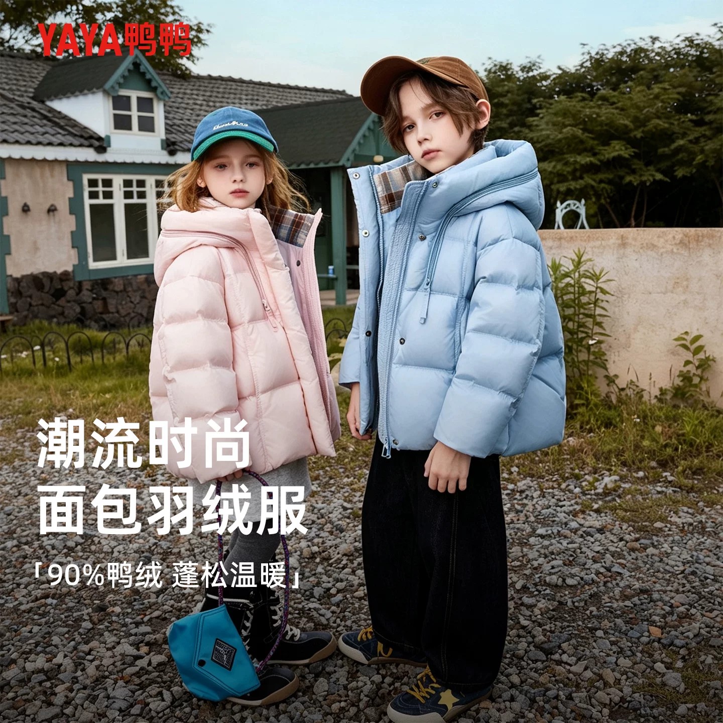鸭鸭儿童羽绒服男女童短外套