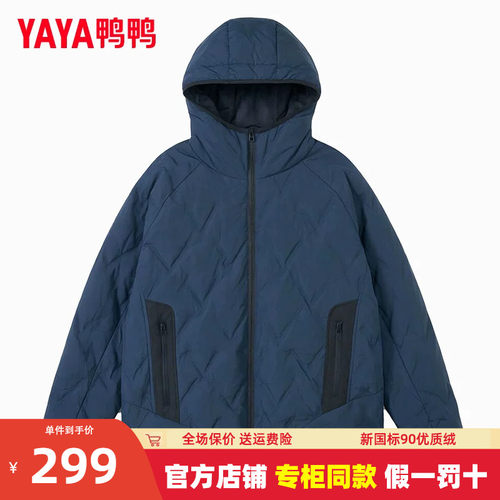 鸭鸭官方旗舰店2026新品羽绒服