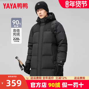 鸭鸭羽绒服男款中长款过膝冬季加厚2025年新款可拆卸帽外套潮SL