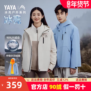 【防暴雨】鸭鸭冲锋衣羽绒服男女款冬短款加厚户外登山服情侣外套