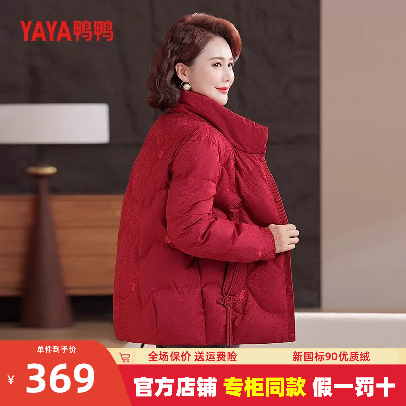 鸭鸭妈妈羽绒服洋气短款