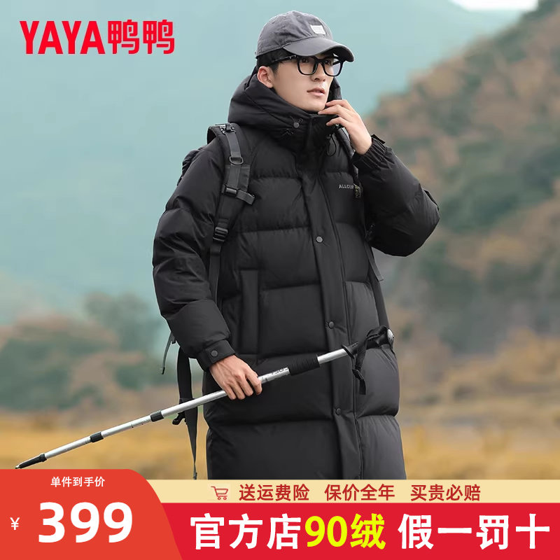 鸭鸭羽绒服男2023冬季新品户外中长款时尚连帽宽松加厚御寒外套HG