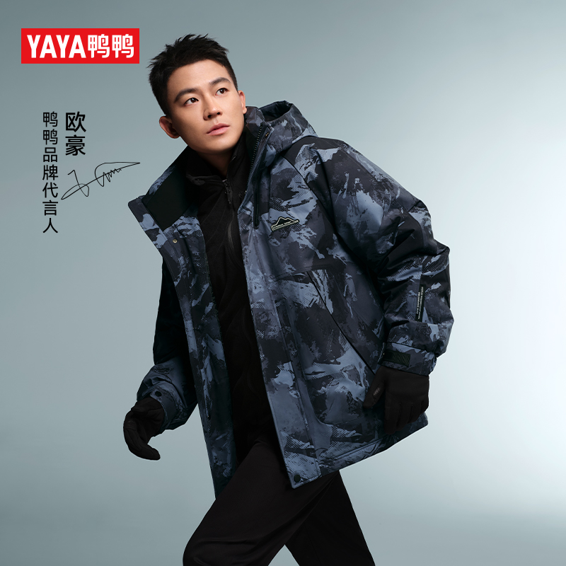 欧豪同款【鸭鸭官旗】羽绒服男
