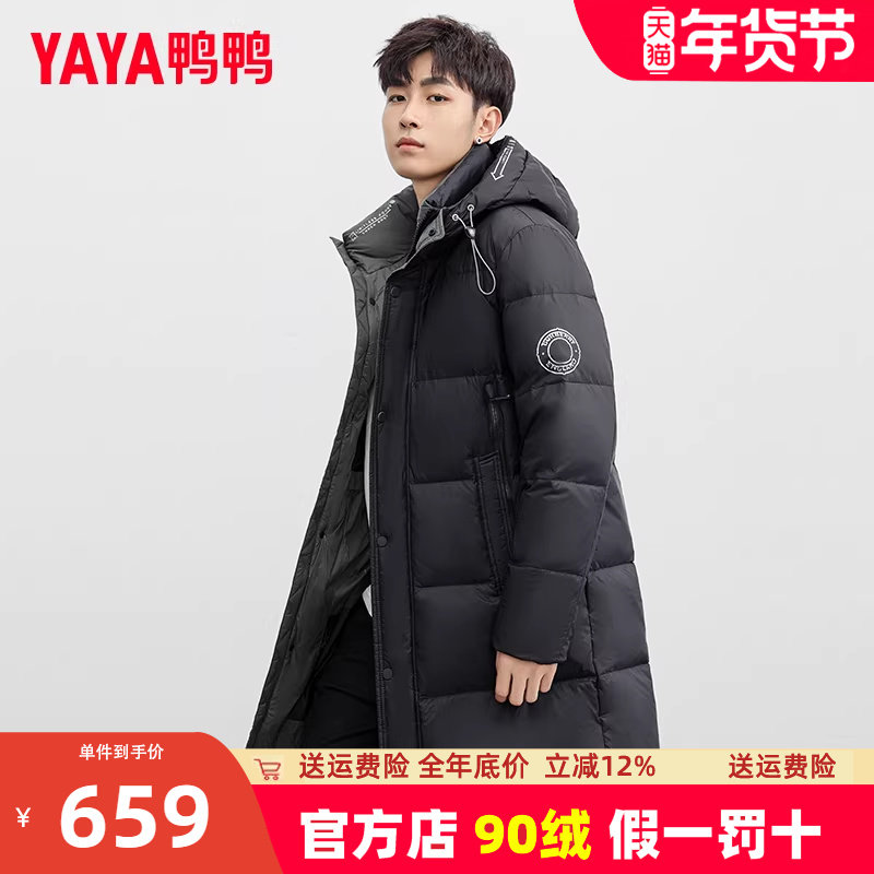 鸭鸭冬季鹅绒羽绒服男中长款加厚保暖防寒外套2023新款男装潮QZ