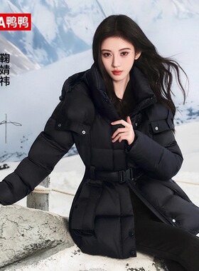 【鞠婧祎同款】鸭鸭羽绒服2025秋冬新品中长款简约连帽收暖外套DS