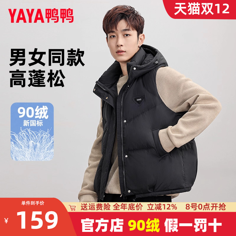 鸭鸭马甲时尚休闲羽绒