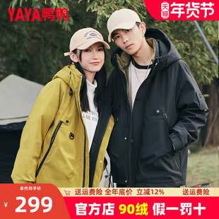 鸭鸭羽绒服男女短款2024新款情侣款户外冲锋外套加厚衣服冬装YX