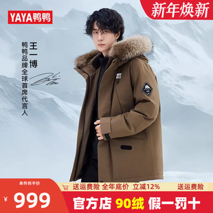 冬季 王一博同款 羽绒服男女款 鸭鸭新品 大毛领加厚外套 珠峰系列