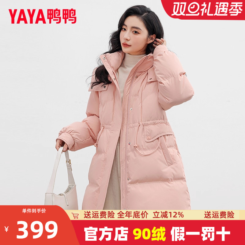 2023女士羽绒服鸭鸭时尚